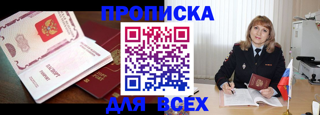 временная регистрация в Ворсме