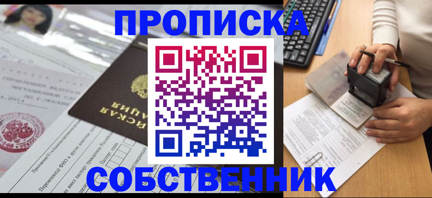 регистрация для дет. сада в Ворсме