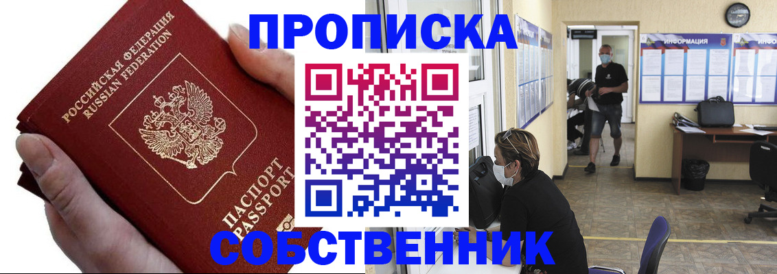 временная регистрация надежно в Ворсме