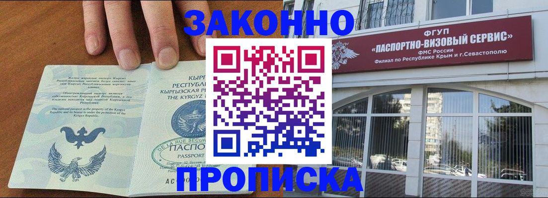 временная регистрация купить в Ворсме